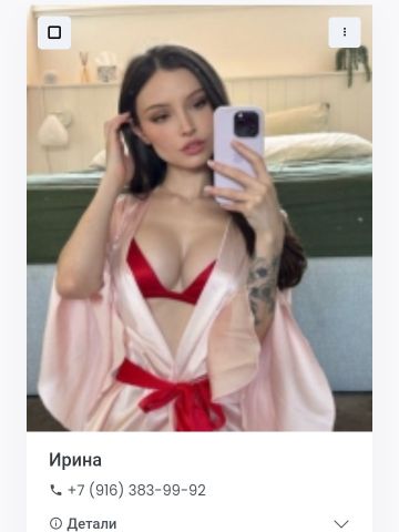 Проститутка Нила